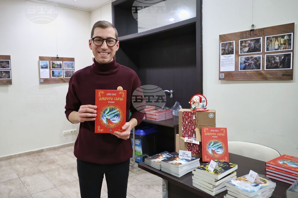Бургас - Боян Боев - книга - представяне