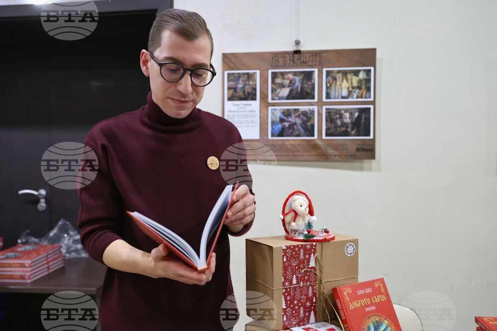 Бургас - Боян Боев - книга - представяне