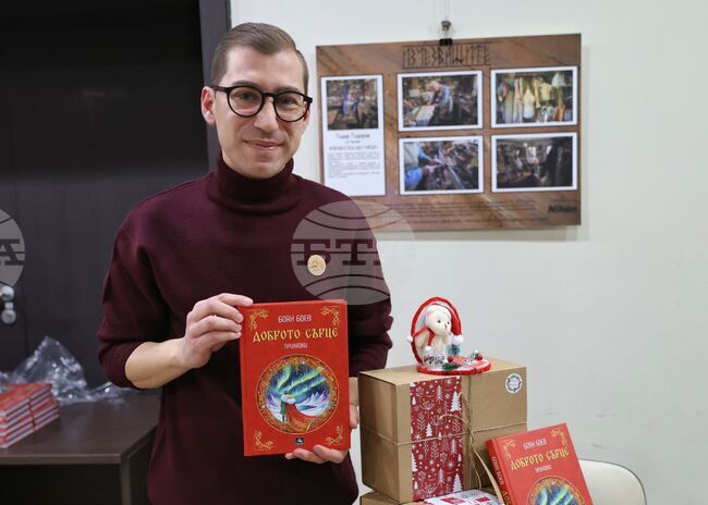 Бургас - Боян Боев - книга - представяне