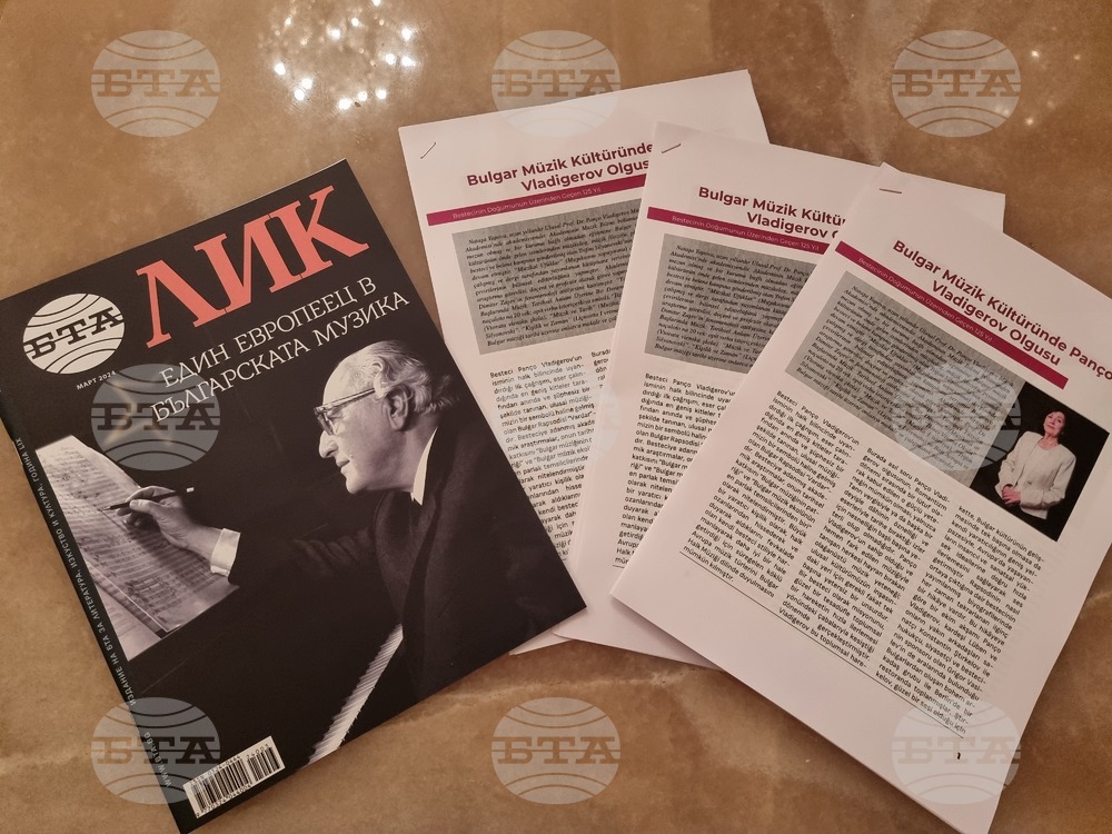 Турция - Анкара - посолство - концерт - Панчо Владигеров