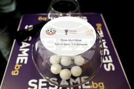 Футбол - Купа на България - жребий