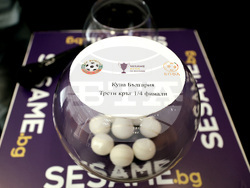 Футбол - Купа на България - жребий