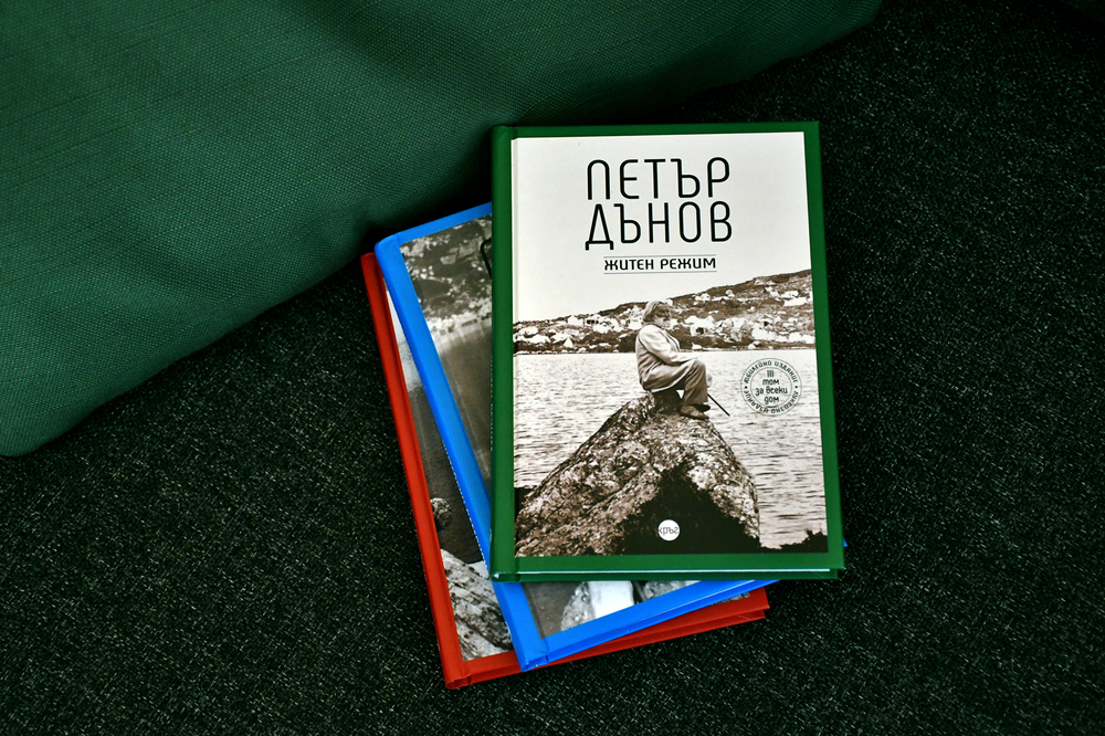 Нова книга представя житния режим на Петър Дънов
