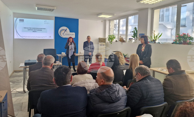 Областният информационен център в Търговище отчете дейността си за 2024 г.