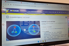 Самоков - Спортно училище - СТЕМ център - откриване