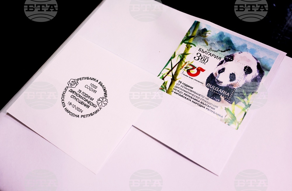 Централна поща - марка - валидиране