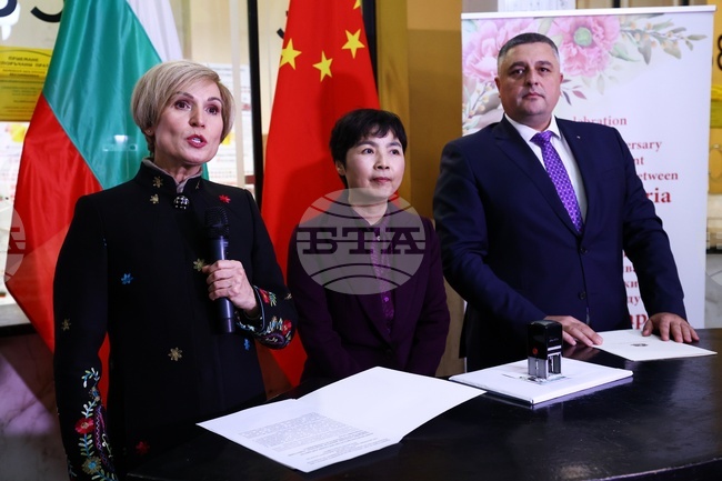 Postage Stamp Cancelled on Occasion of 75th Anniversary Establishment of Diplomatic Relations between Bulgaria and China