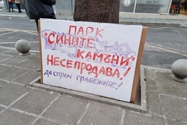 Сливен - протест - парк "Сините камъни"