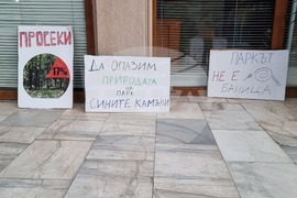 Сливен - протест - парк "Сините камъни"