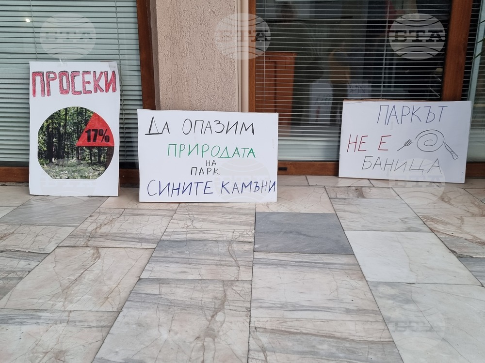 Сливен - протест - парк "Сините камъни"