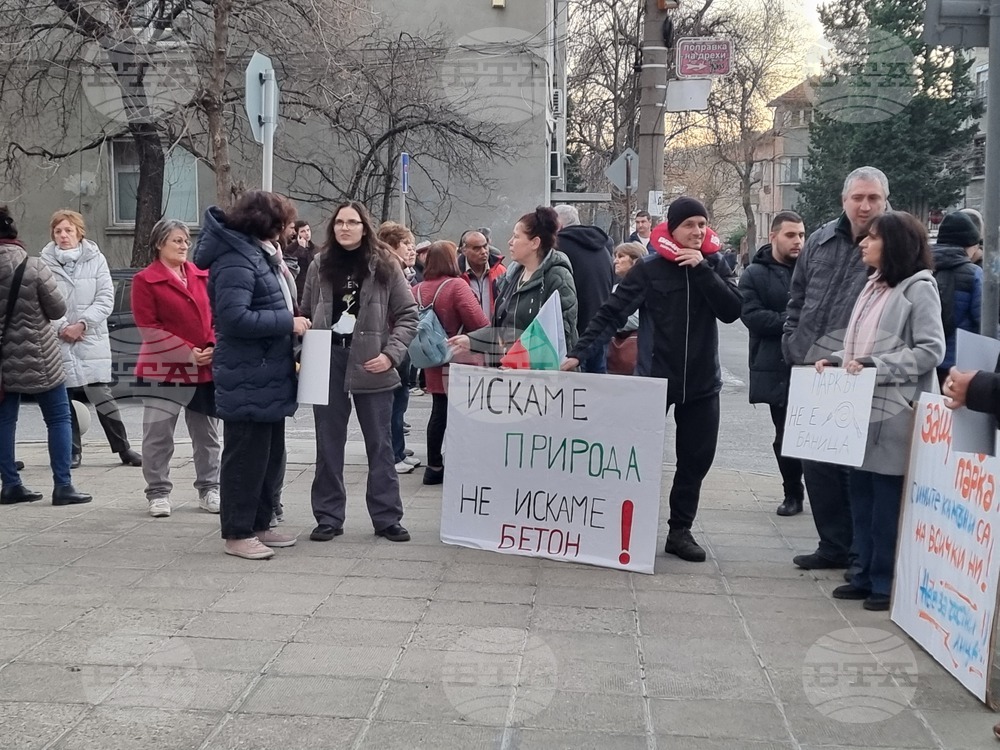 Сливен - протест - парк "Сините камъни"