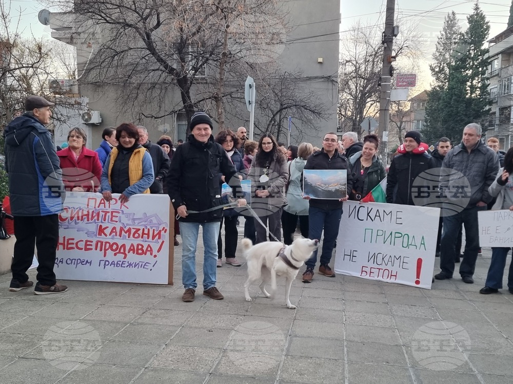 Сливен - протест - парк "Сините камъни"