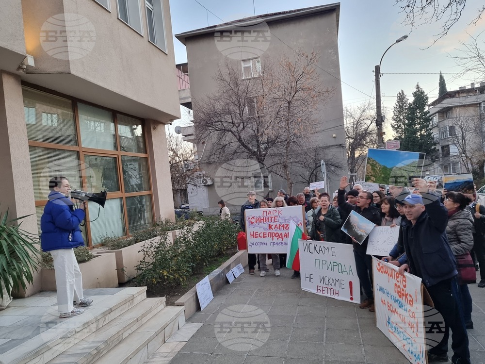 Сливен - протест - парк "Сините камъни"