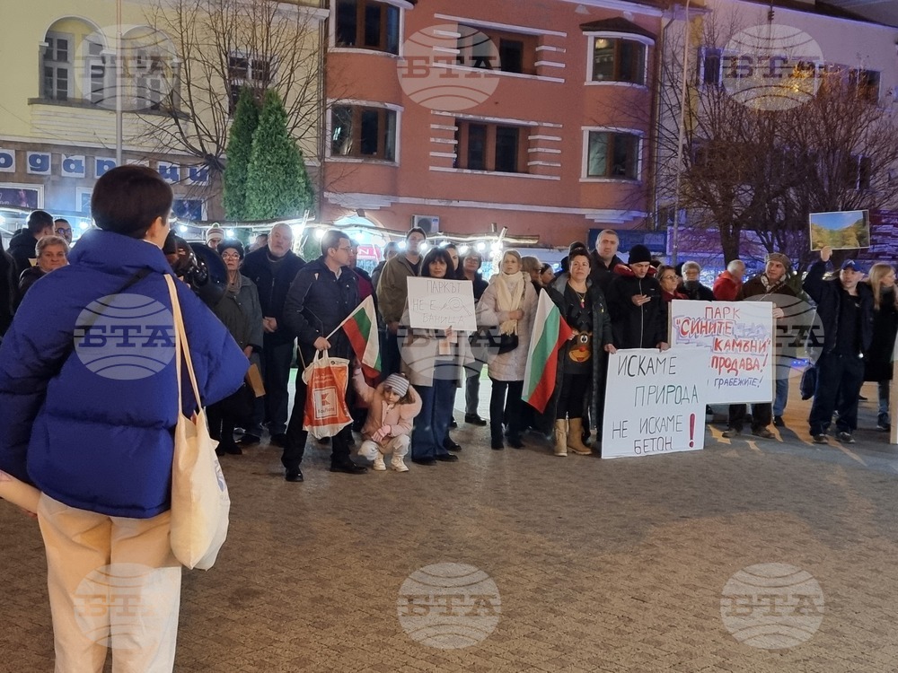 Сливен - протест - парк "Сините камъни"