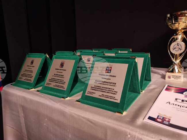 В Кюстендил бяха отличени спортистите на годината 