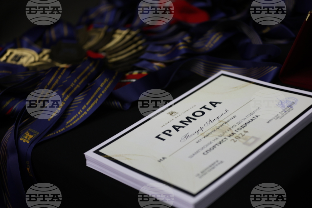 Благоевград - Спортист на годината - церемония