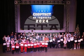 Благоевград - Спортист на годината - церемония