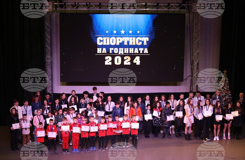 Благоевград - Спортист на годината - церемония