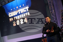 Благоевград - Спортист на годината - церемония