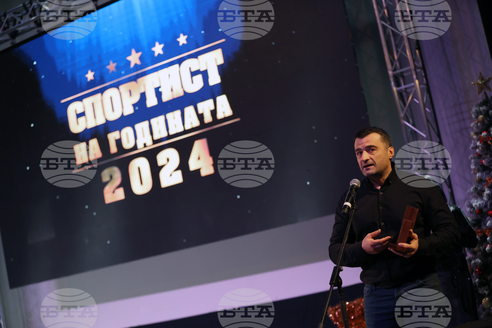 Благоевград - Спортист на годината - церемония