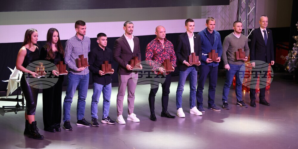 Благоевград - Спортист на годината - церемония