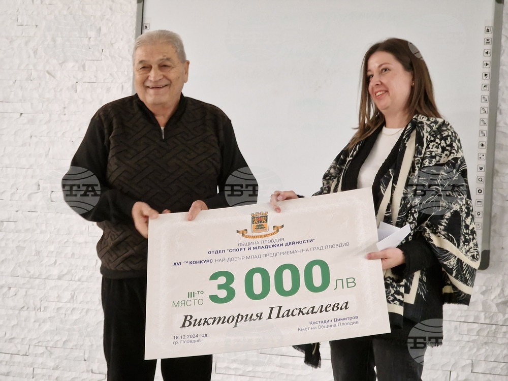 Пловдив - галерия - конкурс - „Млад предприемач”