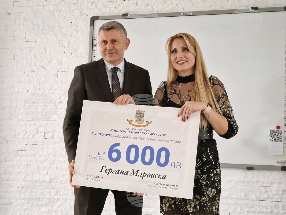 Пловдив - галерия - конкурс - „Млад предприемач”