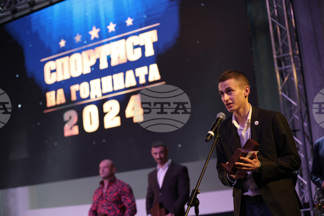 Благоевград - Спортист на годината - церемония