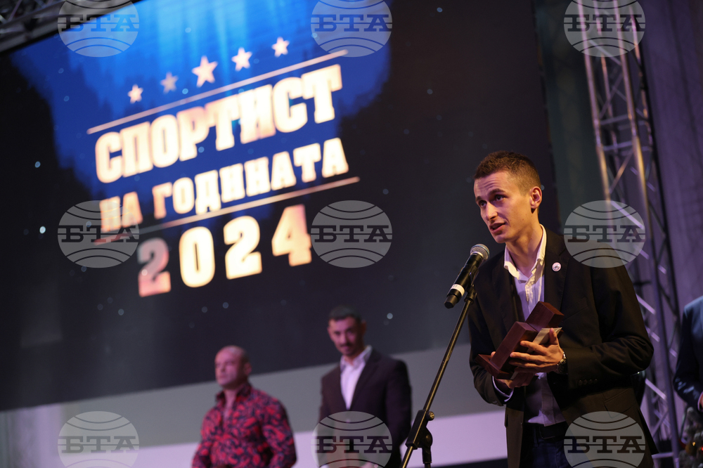 Благоевград - Спортист на годината - церемония