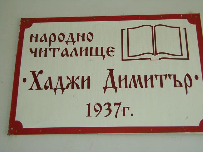 Концерт-спектакъл "Пътят" по повод двадесетгодишнинатана Младежки танцов ансамбъл "Браво" при НЧ "Хаджи Димитър – 1937" – Сливен