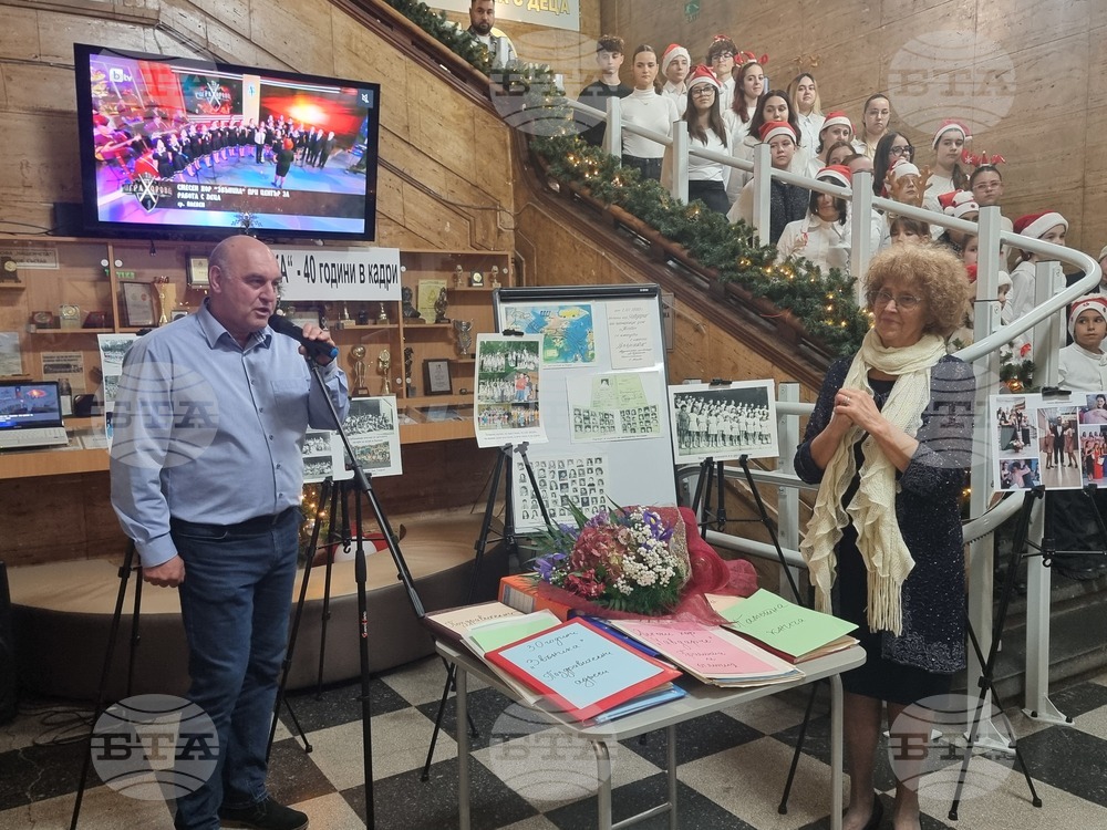 Плевен - хор "Звъника" - изложба