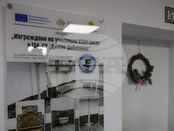 134-то Средно училище "Димчо Дебелянов" - улица "134.STEM"