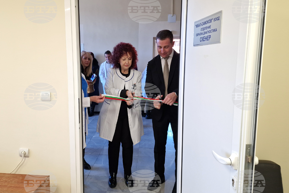 Самоков - МБАЛ Самоков - нов скенер