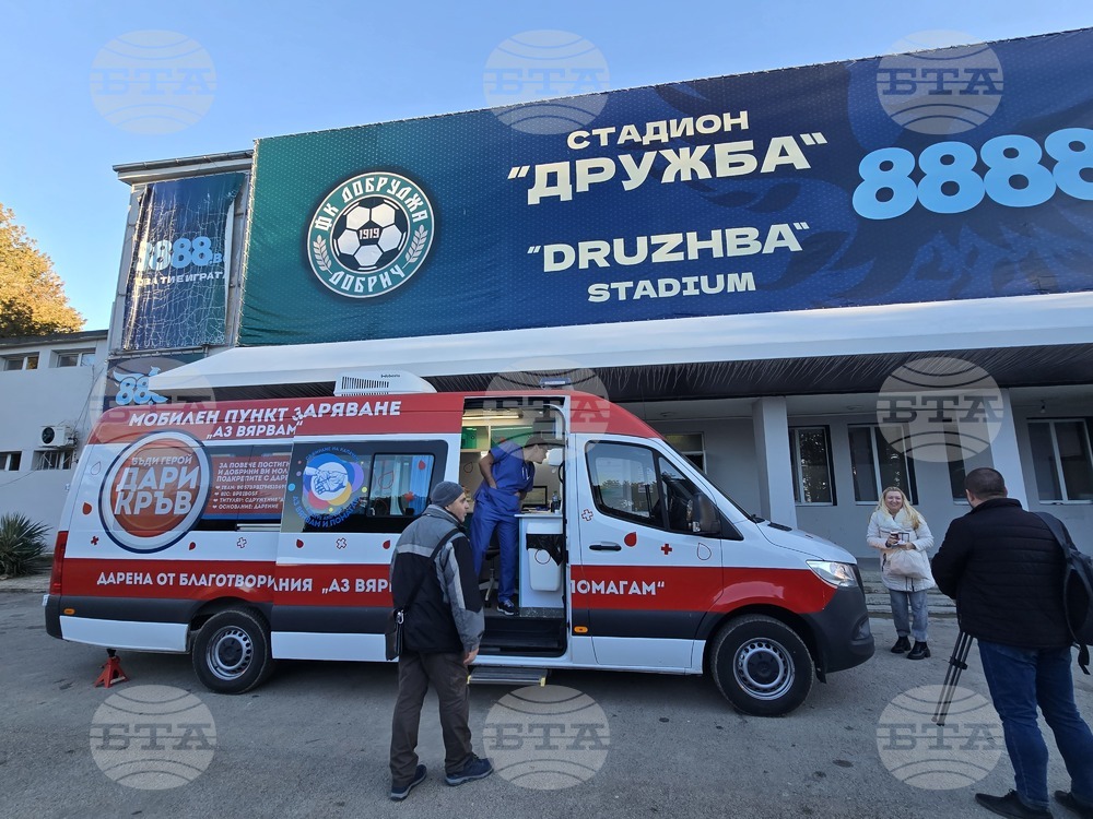 Мобилен пункт за кръводаряване е разположен пред главния вход на стадион "Дружба" в Добрич