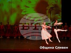 Снимка: Община Сливен 