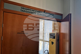Търговище - Общински съвет - заседание