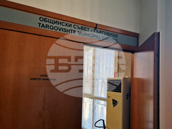 Търговище - Общински съвет - заседание
