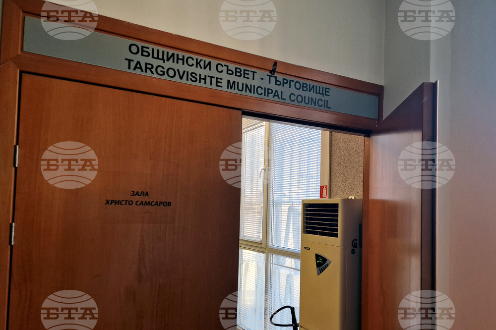 Търговище - Общински съвет - заседание