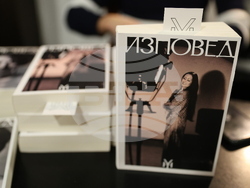 Йорданка Христова - „Изповед” - книга