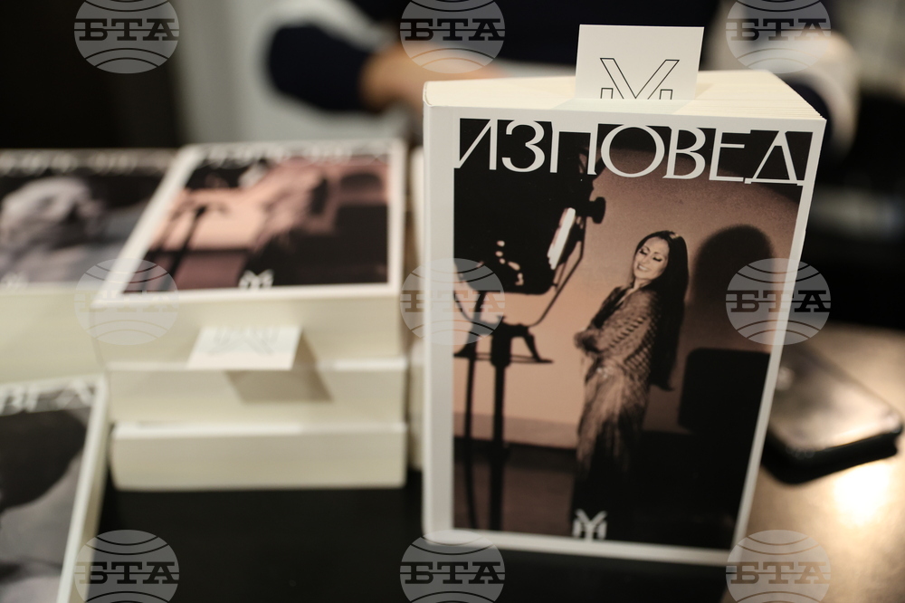 Йорданка Христова - „Изповед” - книга