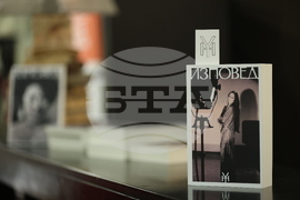 Йорданка Христова - „Изповед” - книга