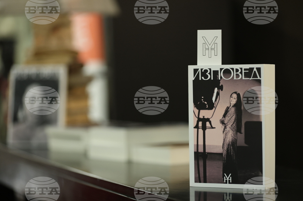 Йорданка Христова - „Изповед” - книга