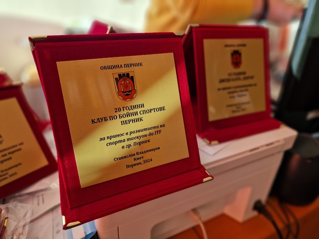 Община Перник съобщи подредбата по азбучен ред на десетте класирани състезатели