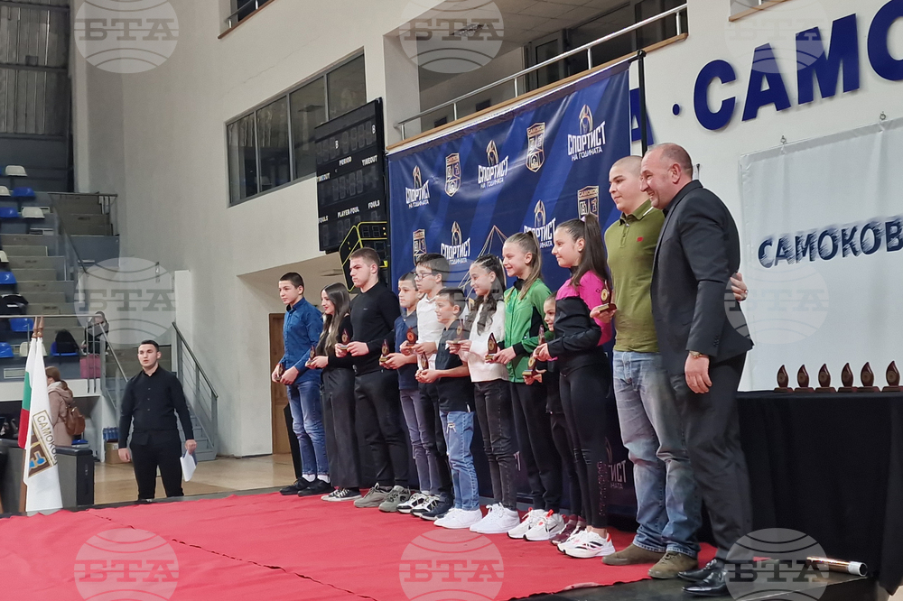 Самоков - Спортист на годината - награждаване