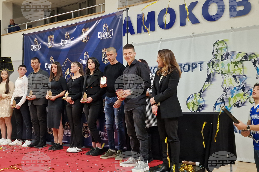 Самоков - Спортист на годината - награждаване