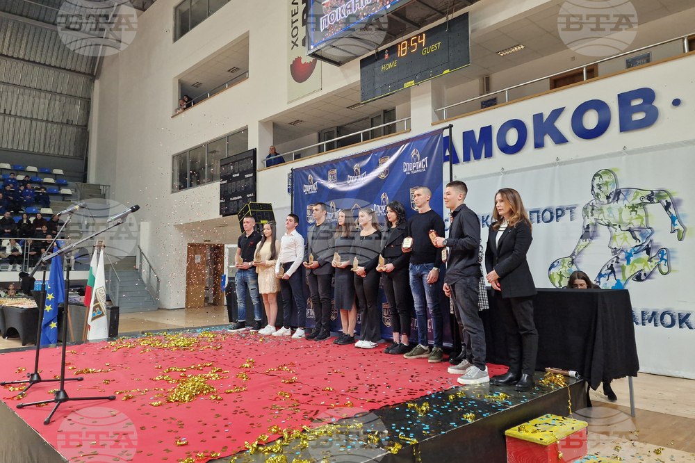 Самоков - Спортист на годината - награждаване