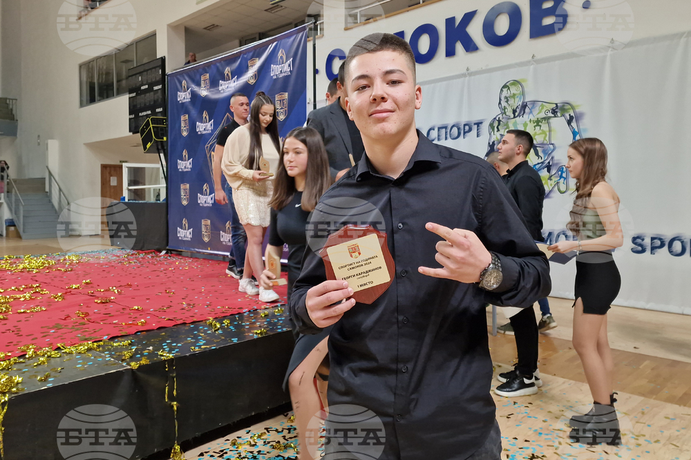 Самоков - Спортист на годината - награждаване