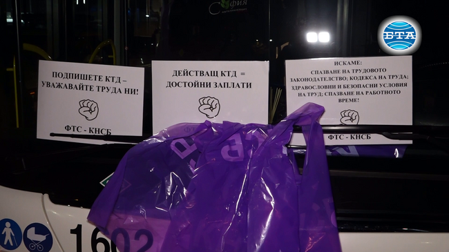 Служители от столичния автотранспорт протестират с искане за започване на преговори и сключване на Колективен трудов договор