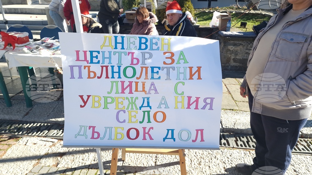Троян - коледен базар - сувенири - украшения - социални услуги