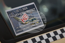 Таксиметрови шофьори  - протест